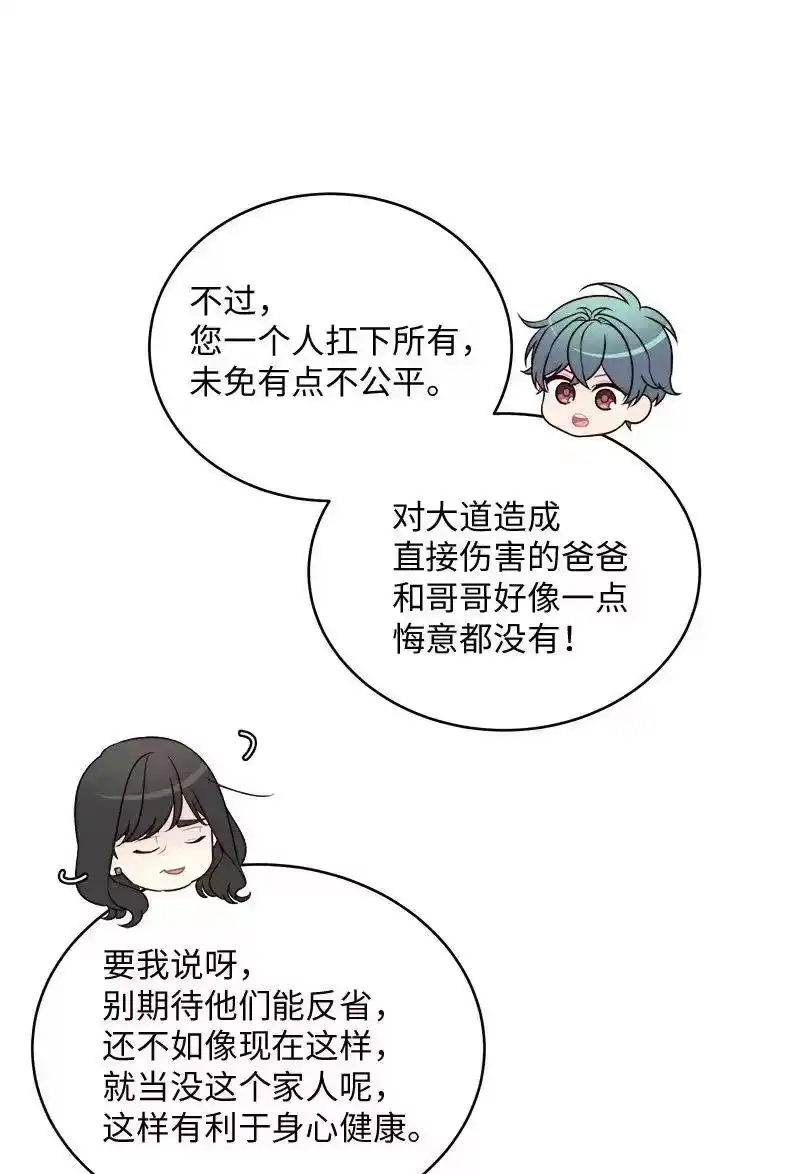 海螺男友_h 69 大道妈2 第44页