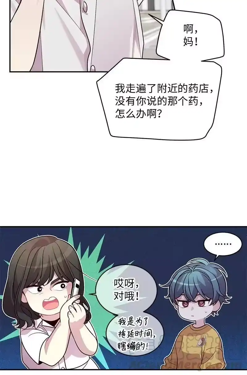 海螺男友_h 69 大道妈2 第49页