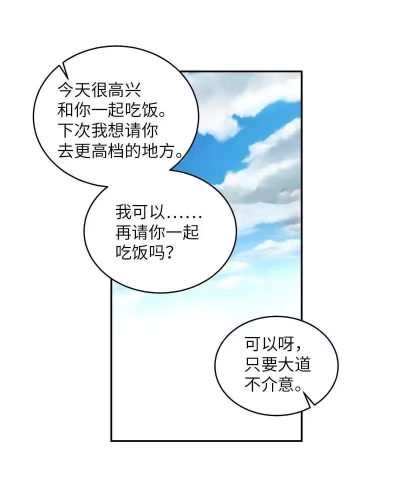 海螺男友_h 69 大道妈2 第50页