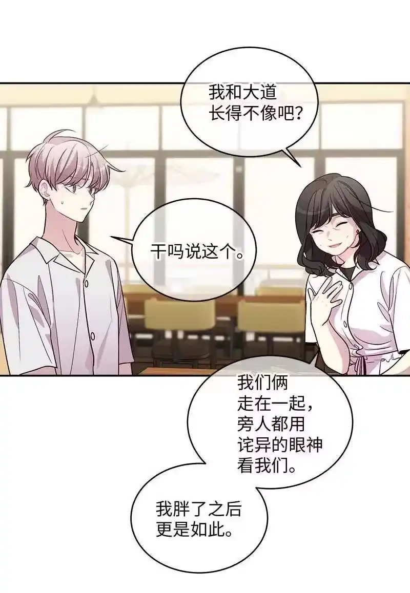 海螺男友_h 69 大道妈2 第6页
