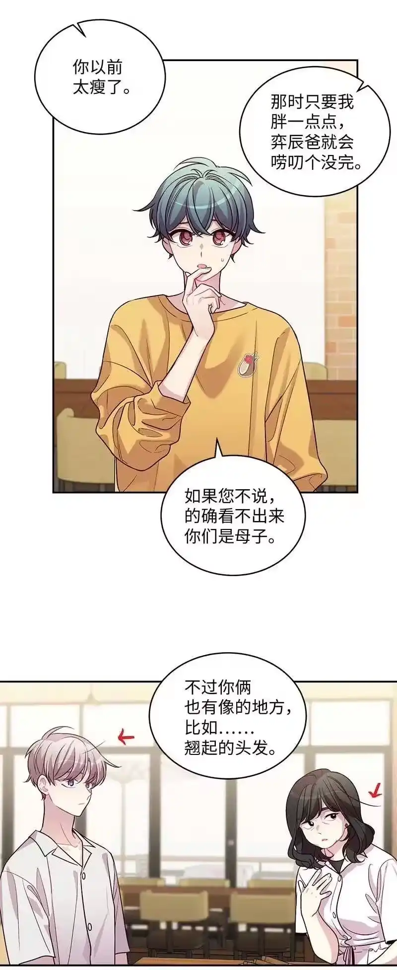 海螺男友_h 69 大道妈2 第7页
