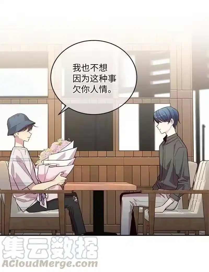 海螺男友_h 70 阴差阳错 第33页