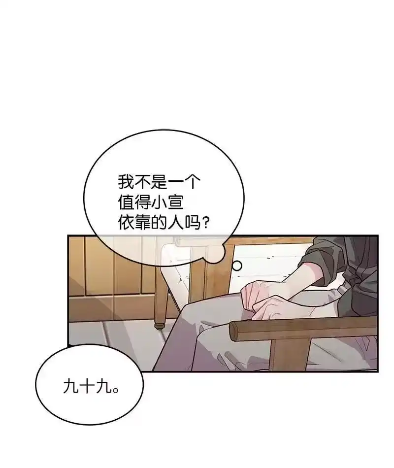 海螺男友_h 70 阴差阳错 第36页