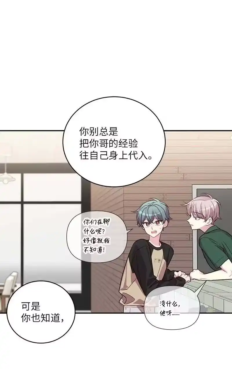 海螺男友_h 70 阴差阳错 第44页