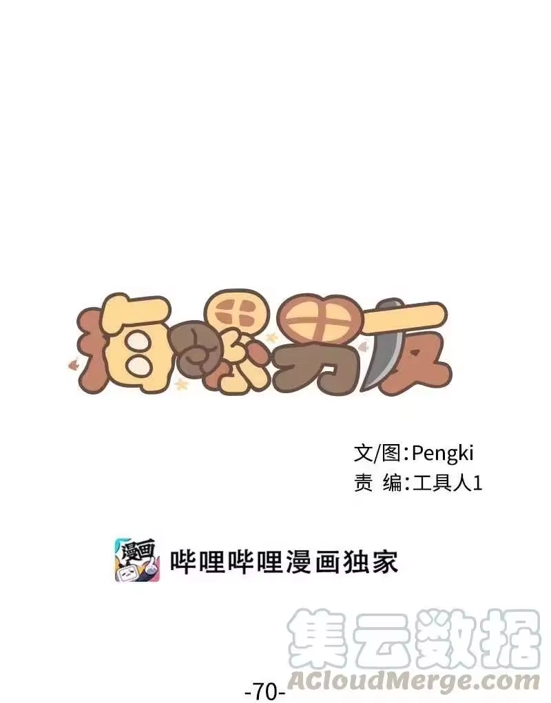海螺男友_h 70 阴差阳错 第9页