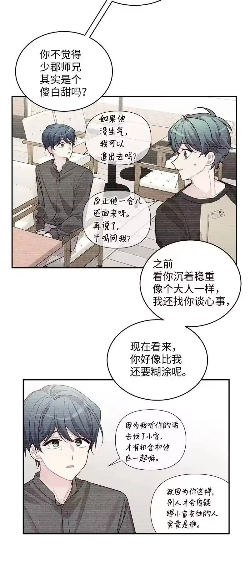 海螺男友_h 71 始末 第2页