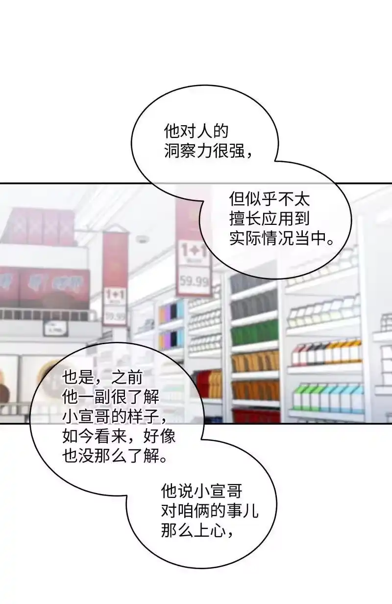 海螺男友_h 71 始末 第3页