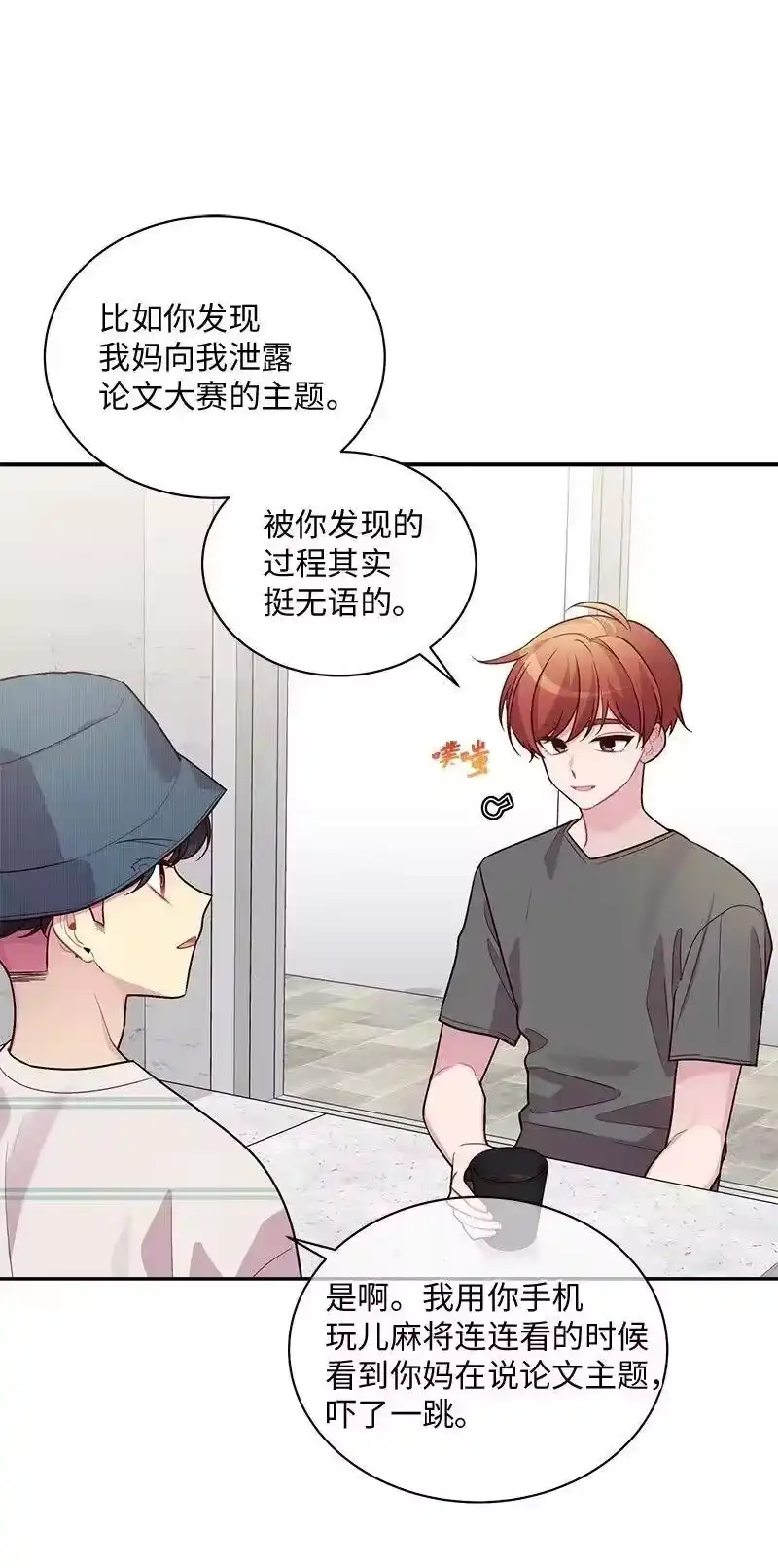 海螺男友_h 71 始末 第35页