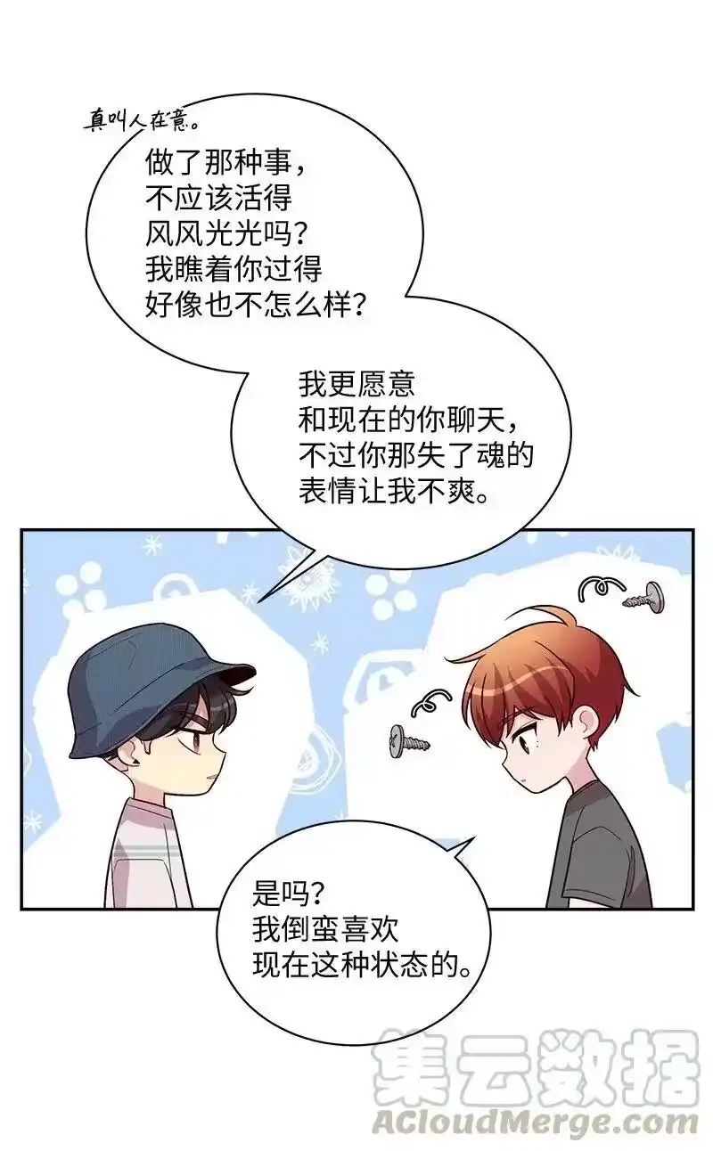 海螺男友_h 71 始末 第41页