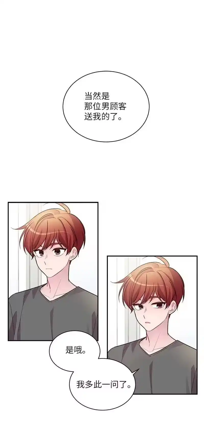 海螺男友_h 71 始末 第43页