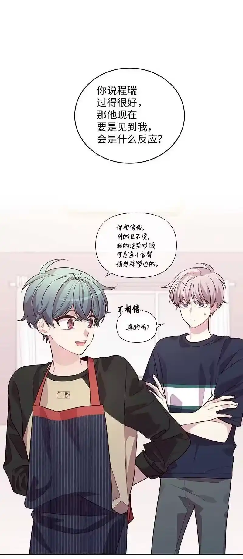 海螺男友_h 72 幸好有你在 第15页