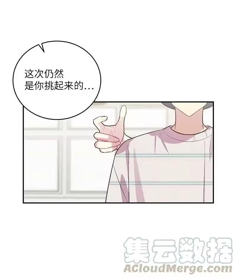 海螺男友_h 72 幸好有你在 第25页