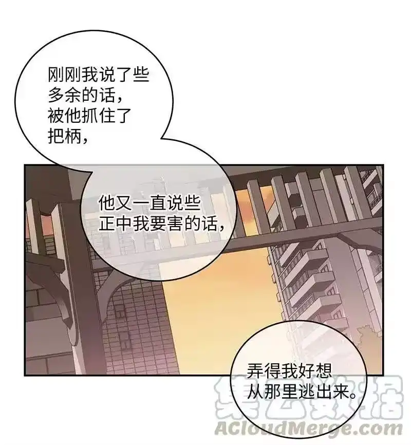 海螺男友_h 72 幸好有你在 第49页