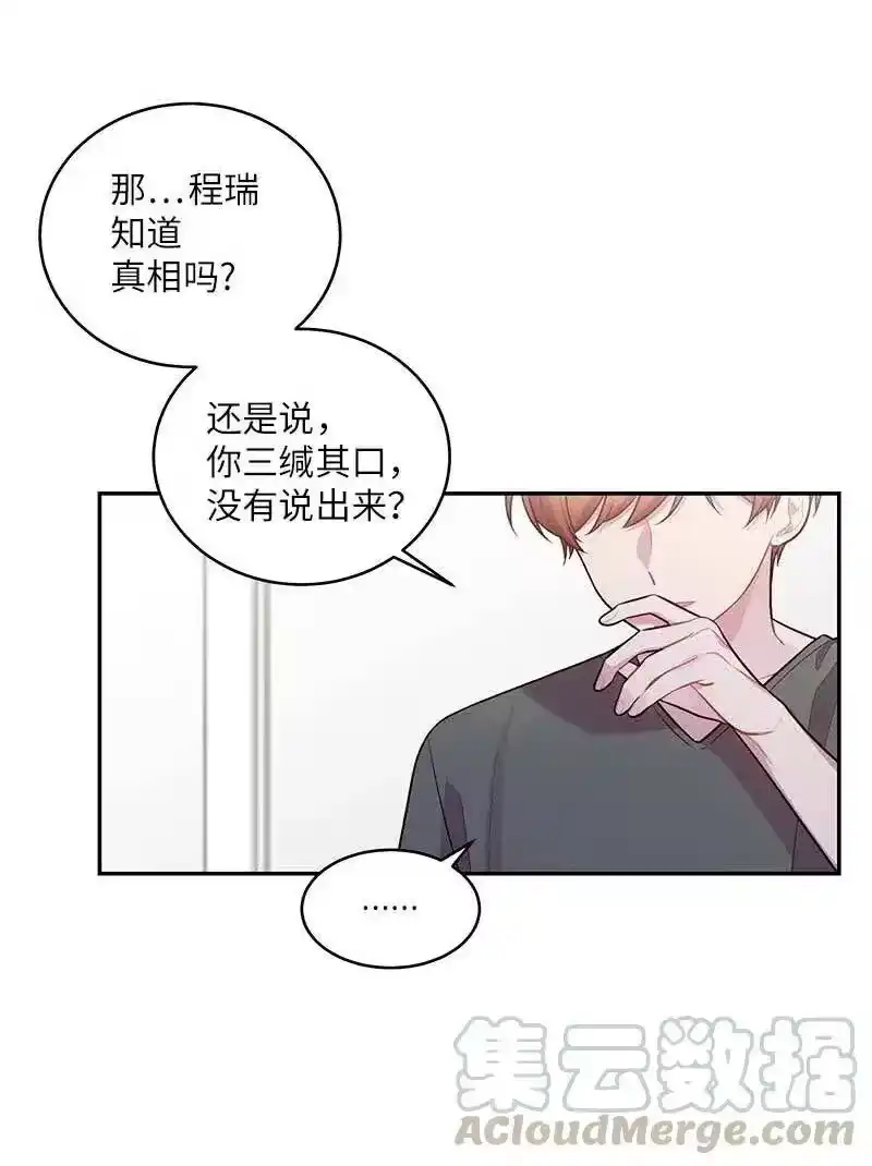 海螺男友_h 72 幸好有你在 第5页