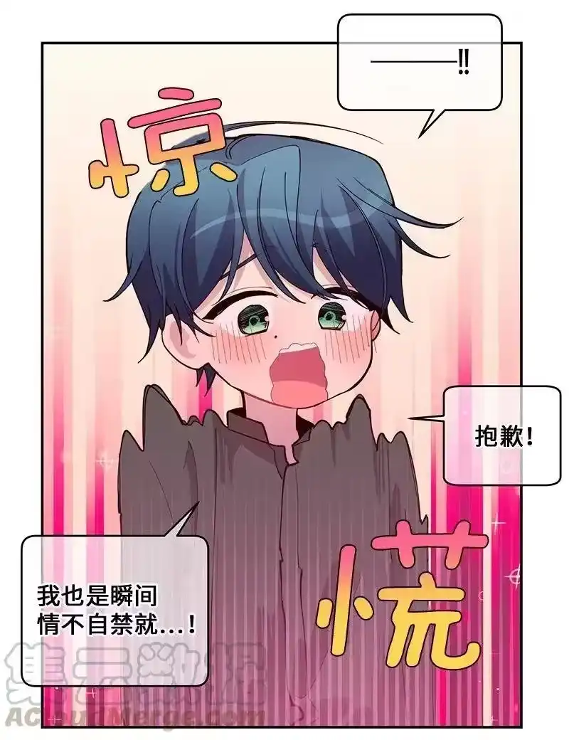 海螺男友_h 72 幸好有你在 第57页