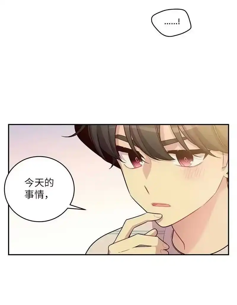 海螺男友_h 72 幸好有你在 第59页