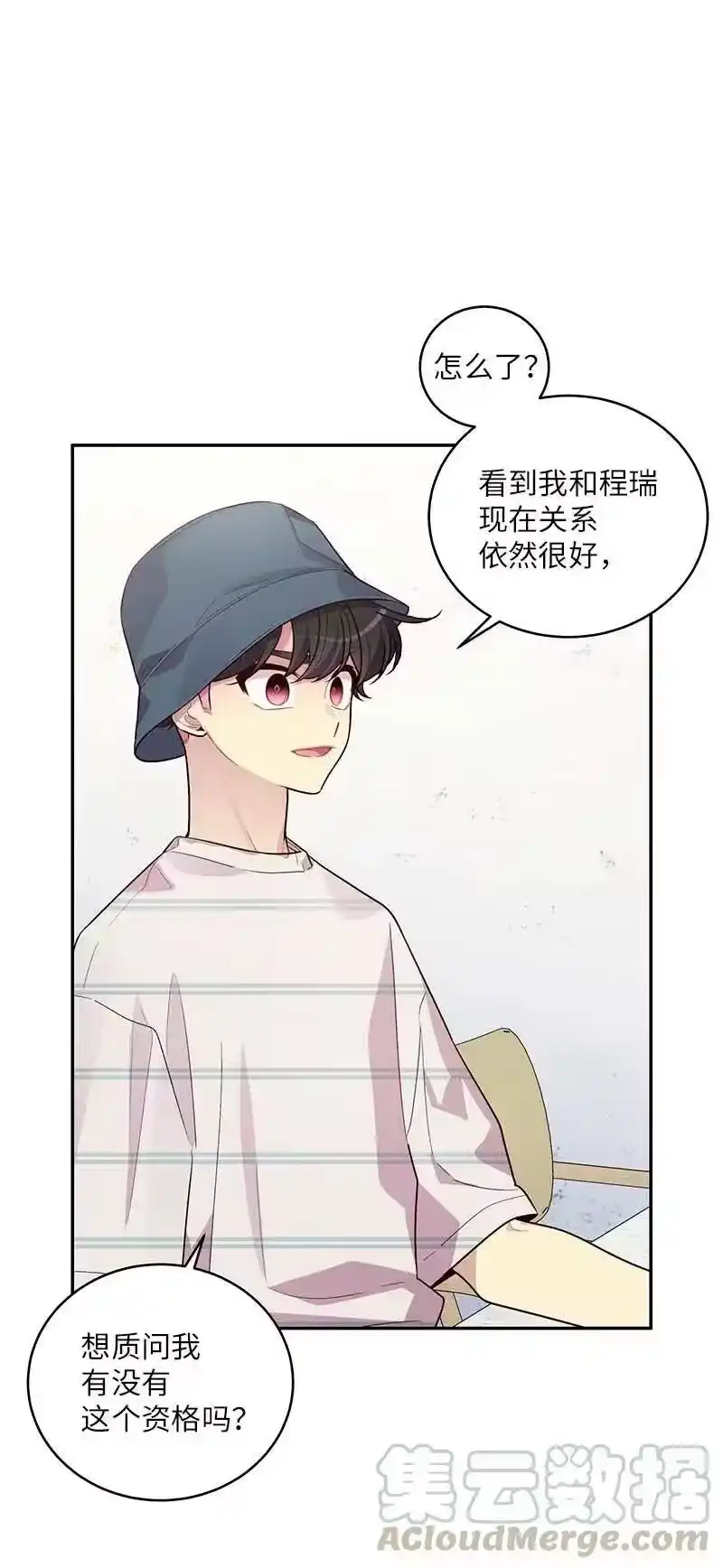 海螺男友_h 72 幸好有你在 第9页