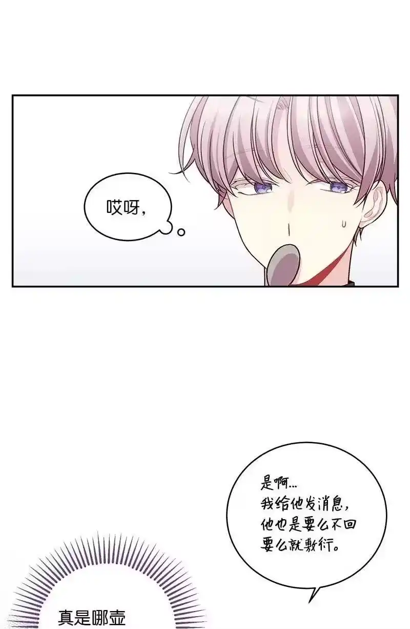 海螺男友_h 73 秘密行动 第10页