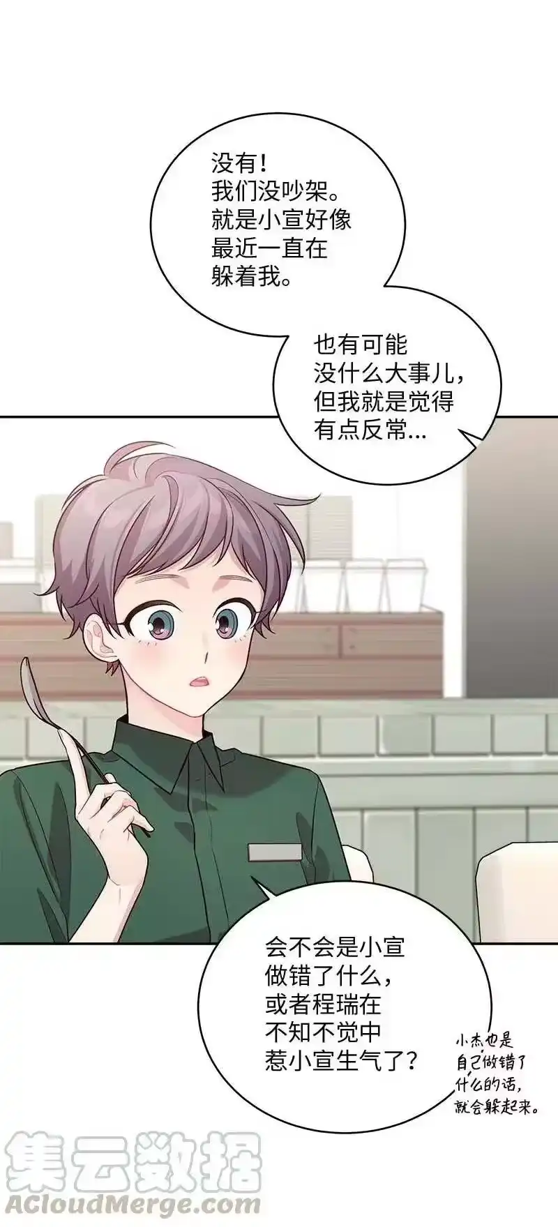 海螺男友_h 73 秘密行动 第13页