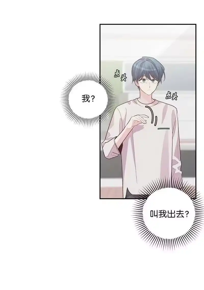 海螺男友_h 73 秘密行动 第20页