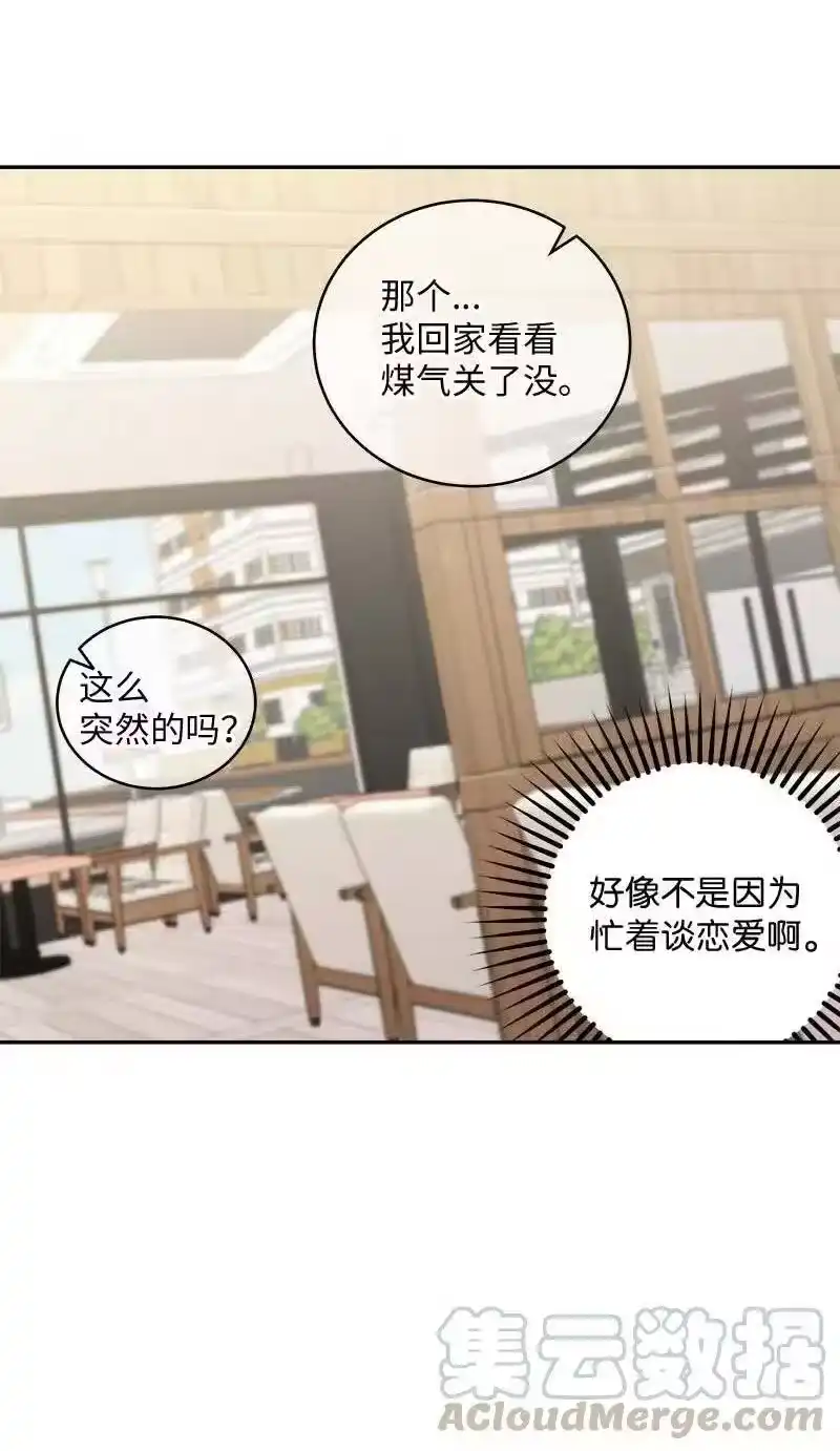 海螺男友_h 73 秘密行动 第21页