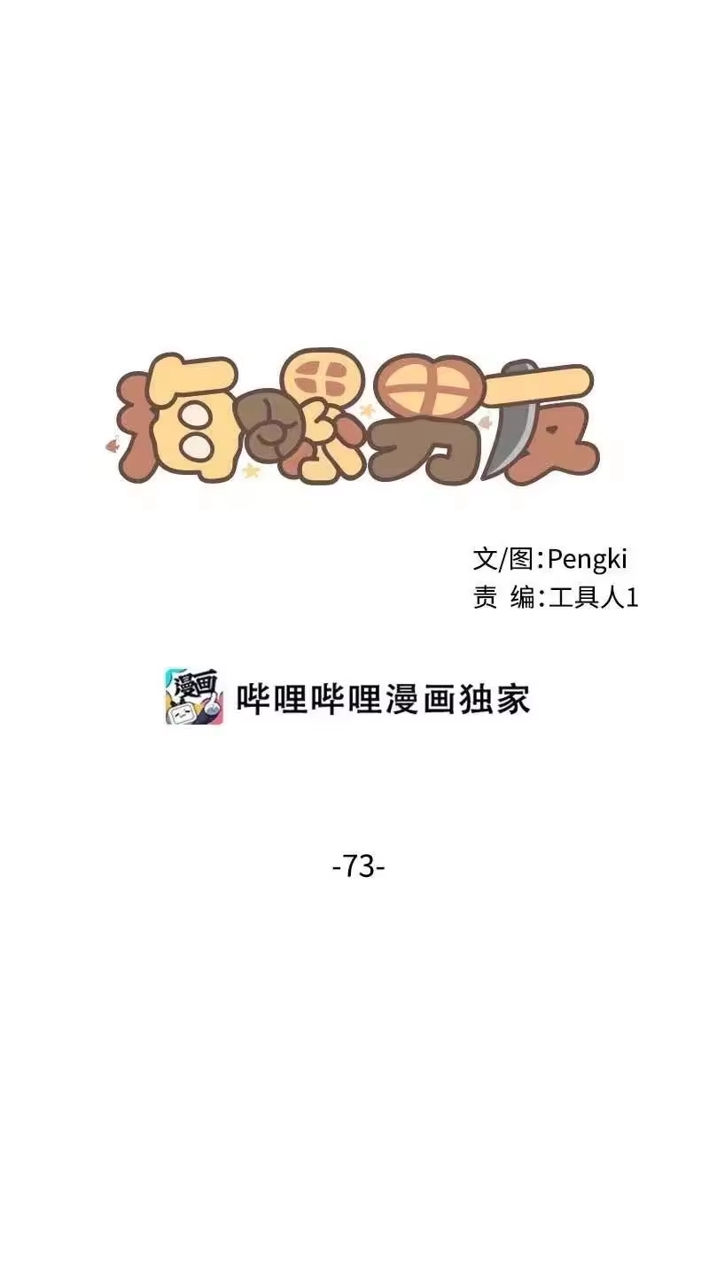 海螺男友_h 73 秘密行动 第22页
