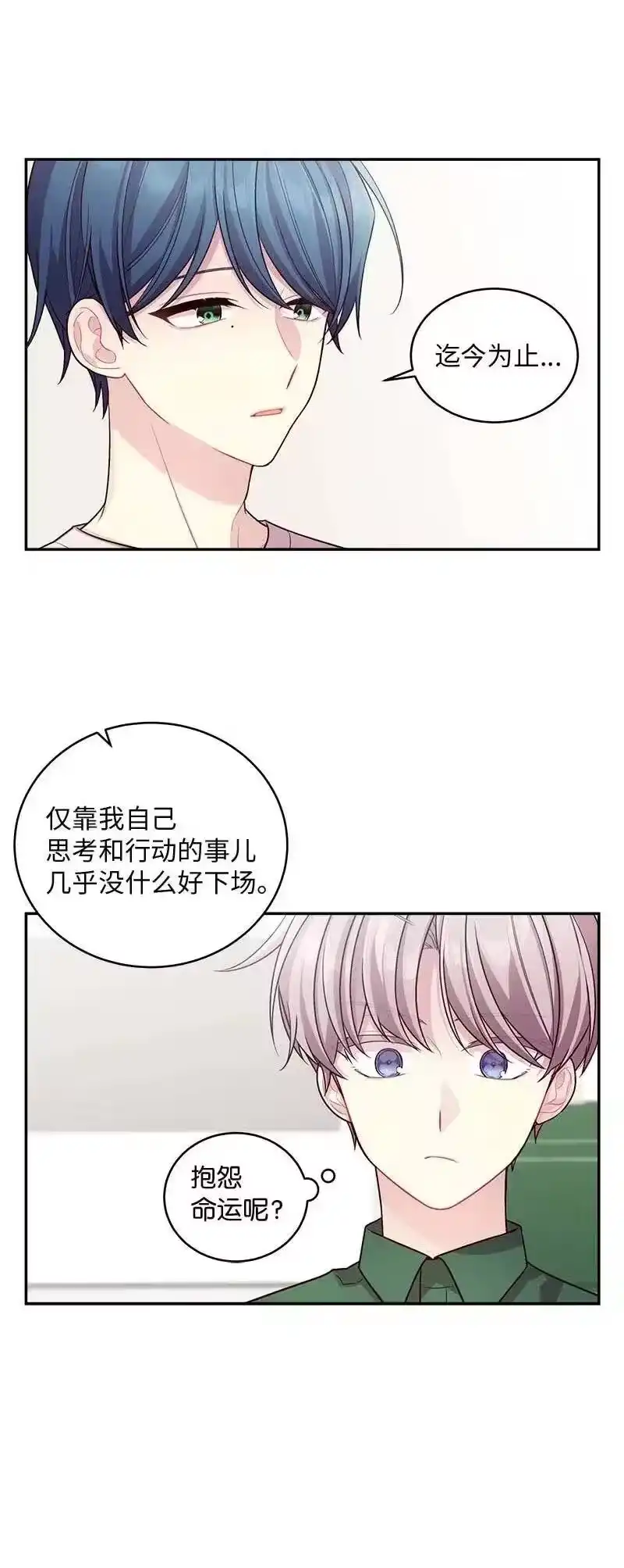 海螺男友_h 73 秘密行动 第24页