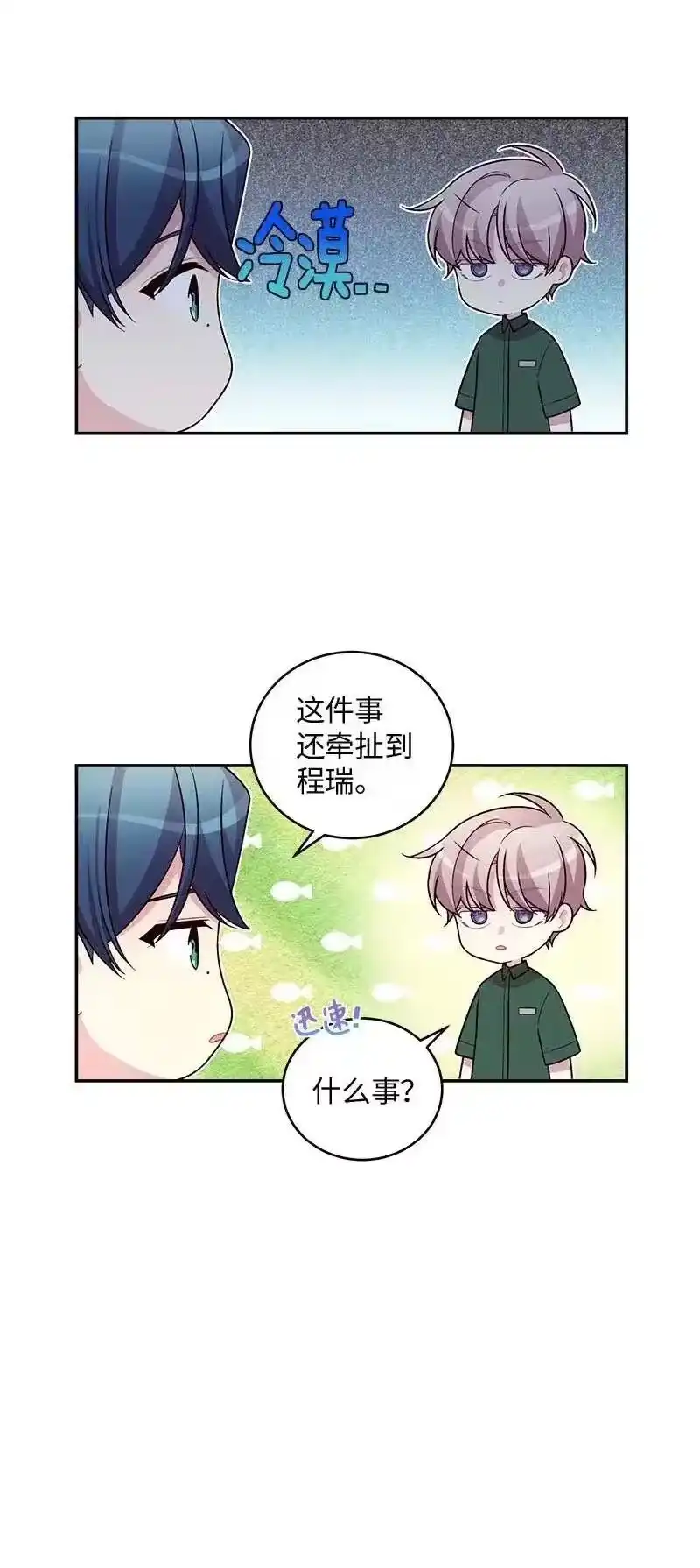 海螺男友_h 73 秘密行动 第27页