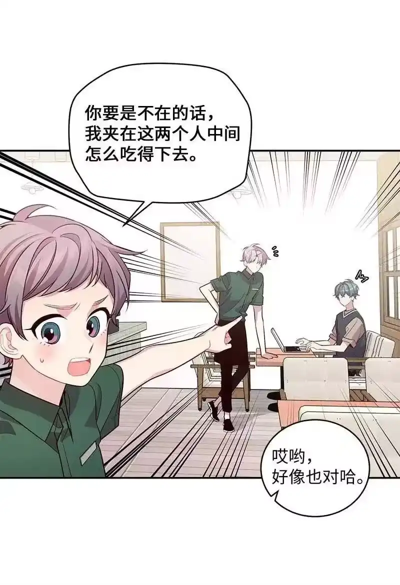 海螺男友_h 73 秘密行动 第3页