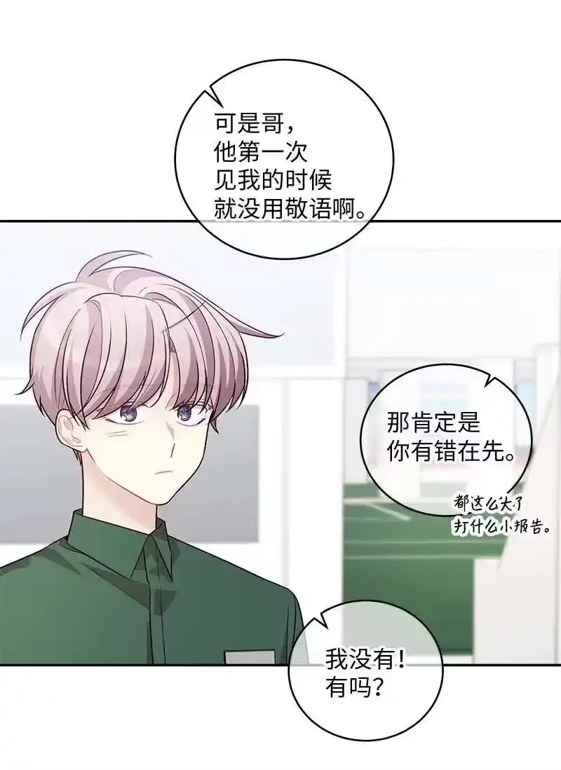 海螺男友_h 73 秘密行动 第39页