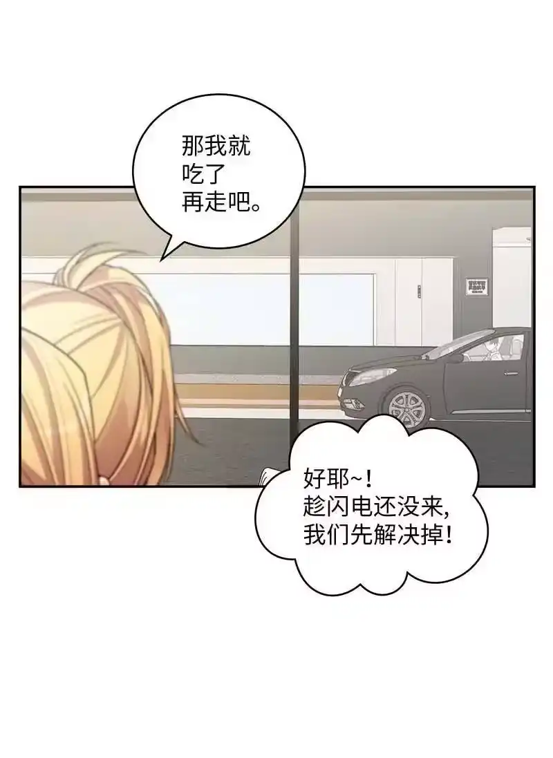 海螺男友_h 73 秘密行动 第4页
