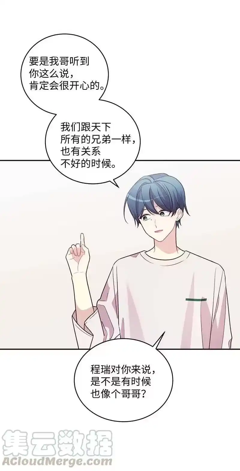 海螺男友_h 73 秘密行动 第45页