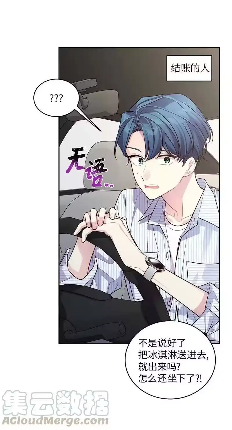 海螺男友_h 73 秘密行动 第5页