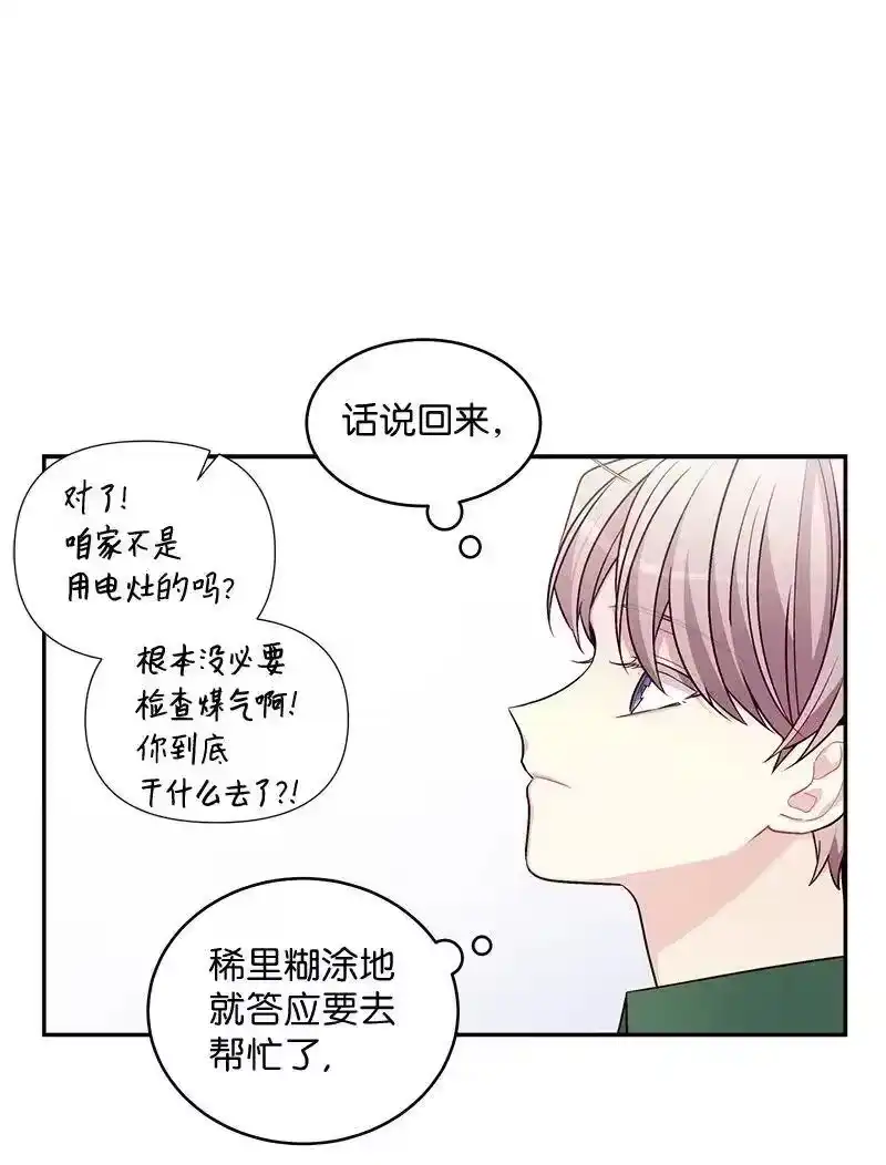 海螺男友_h 73 秘密行动 第50页