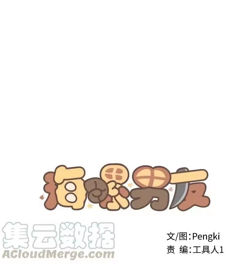 海螺男友_h 74 对峙 第1页