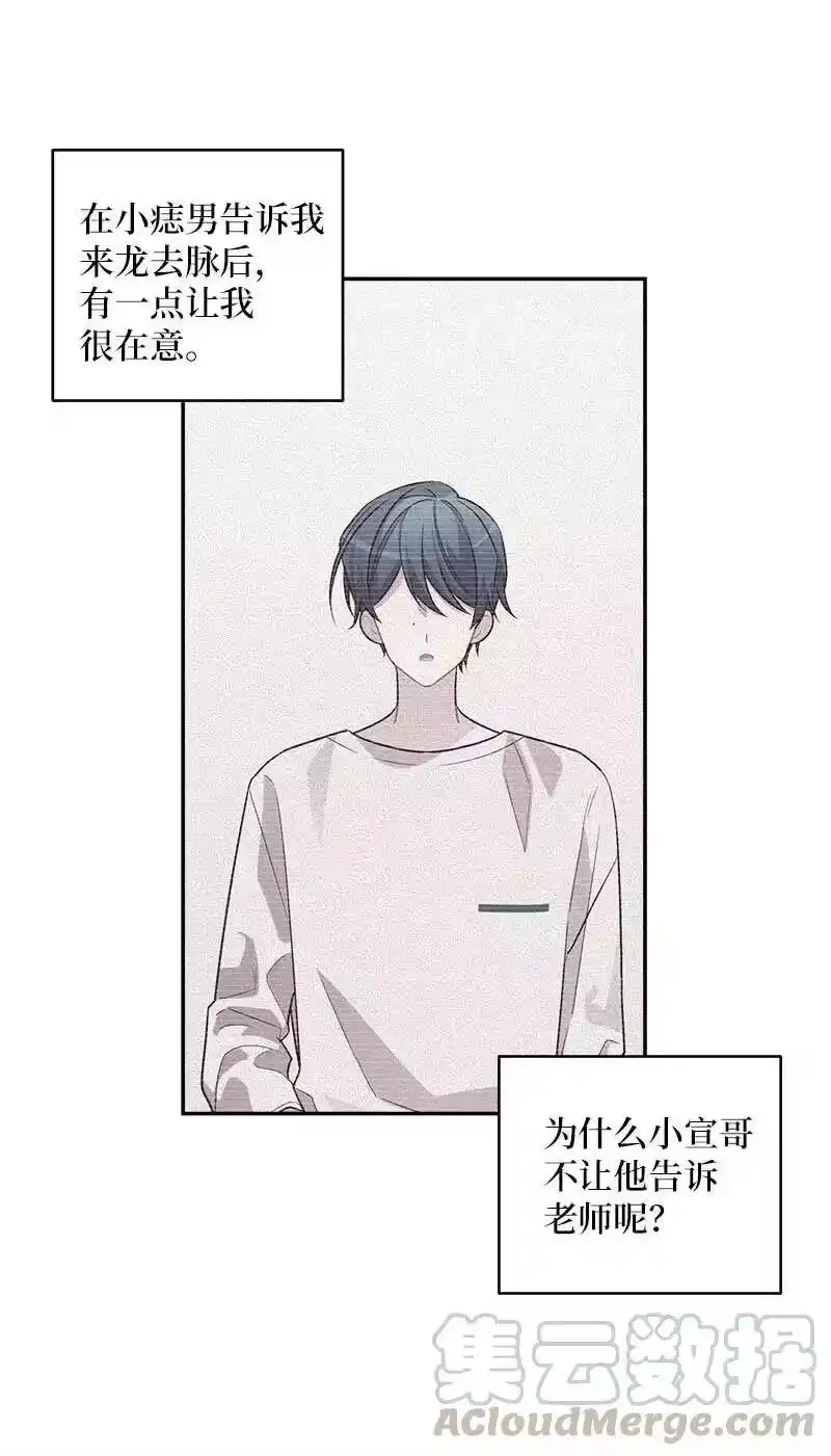 海螺男友_h 74 对峙 第13页
