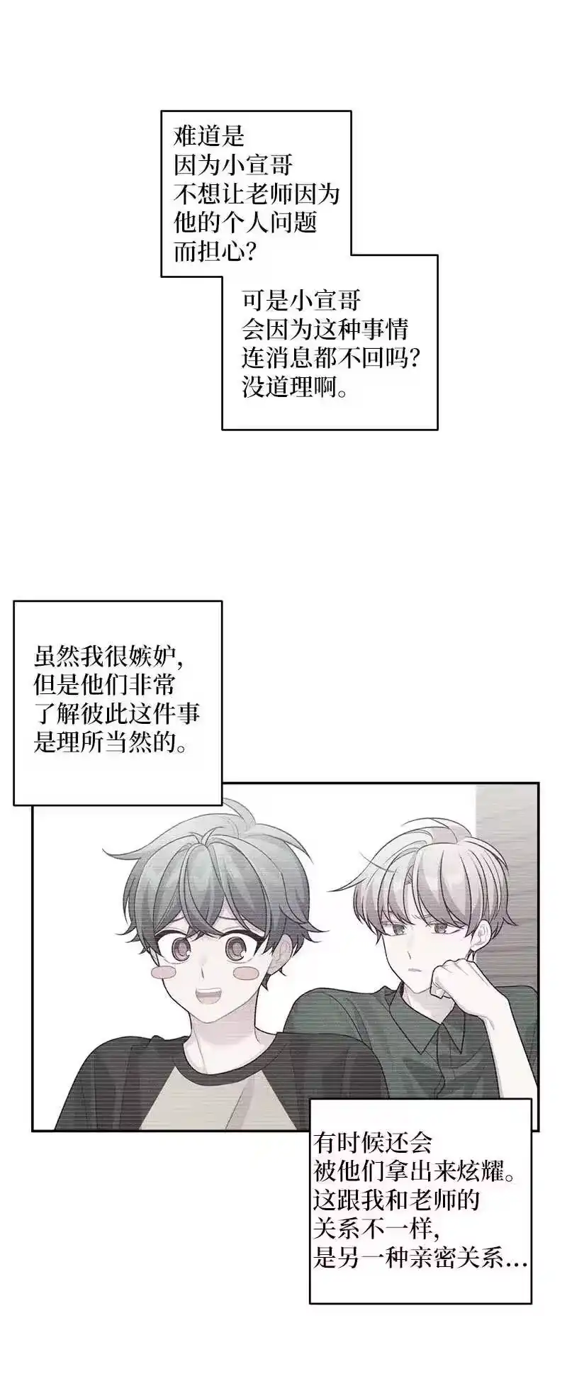 海螺男友_h 74 对峙 第14页