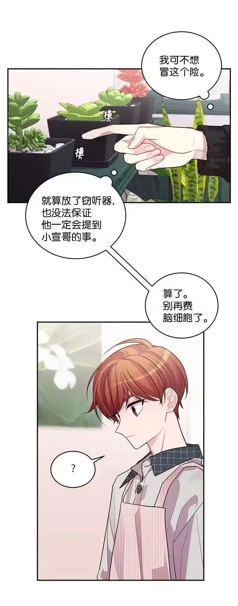 海螺男友_h 74 对峙 第24页