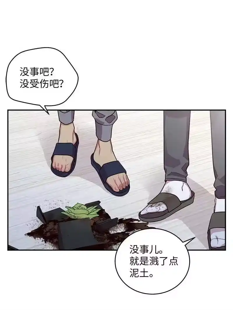 海螺男友_h 74 对峙 第28页