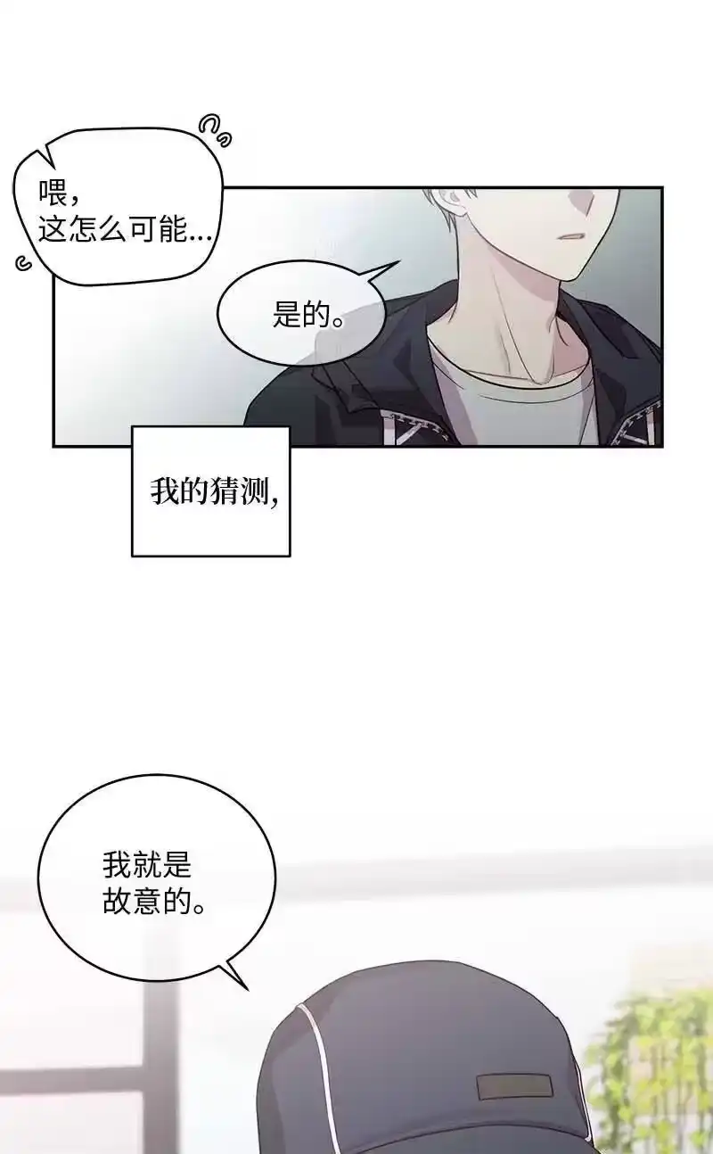 海螺男友_h 74 对峙 第31页