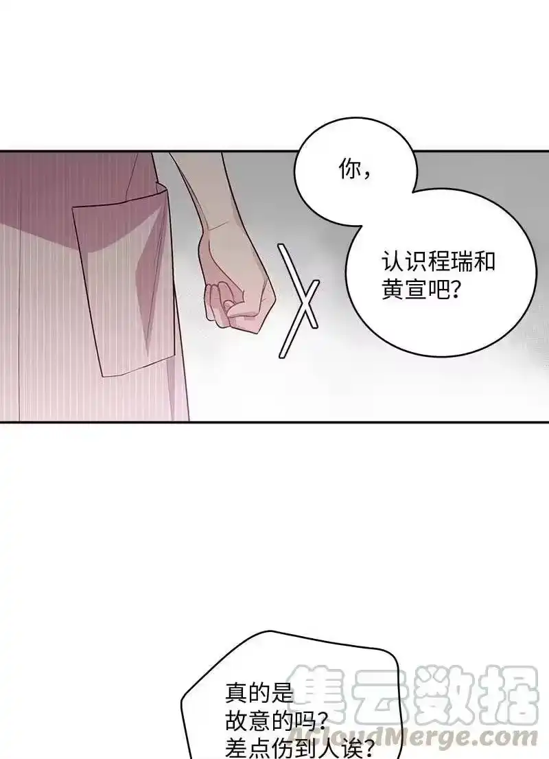 海螺男友_h 74 对峙 第33页