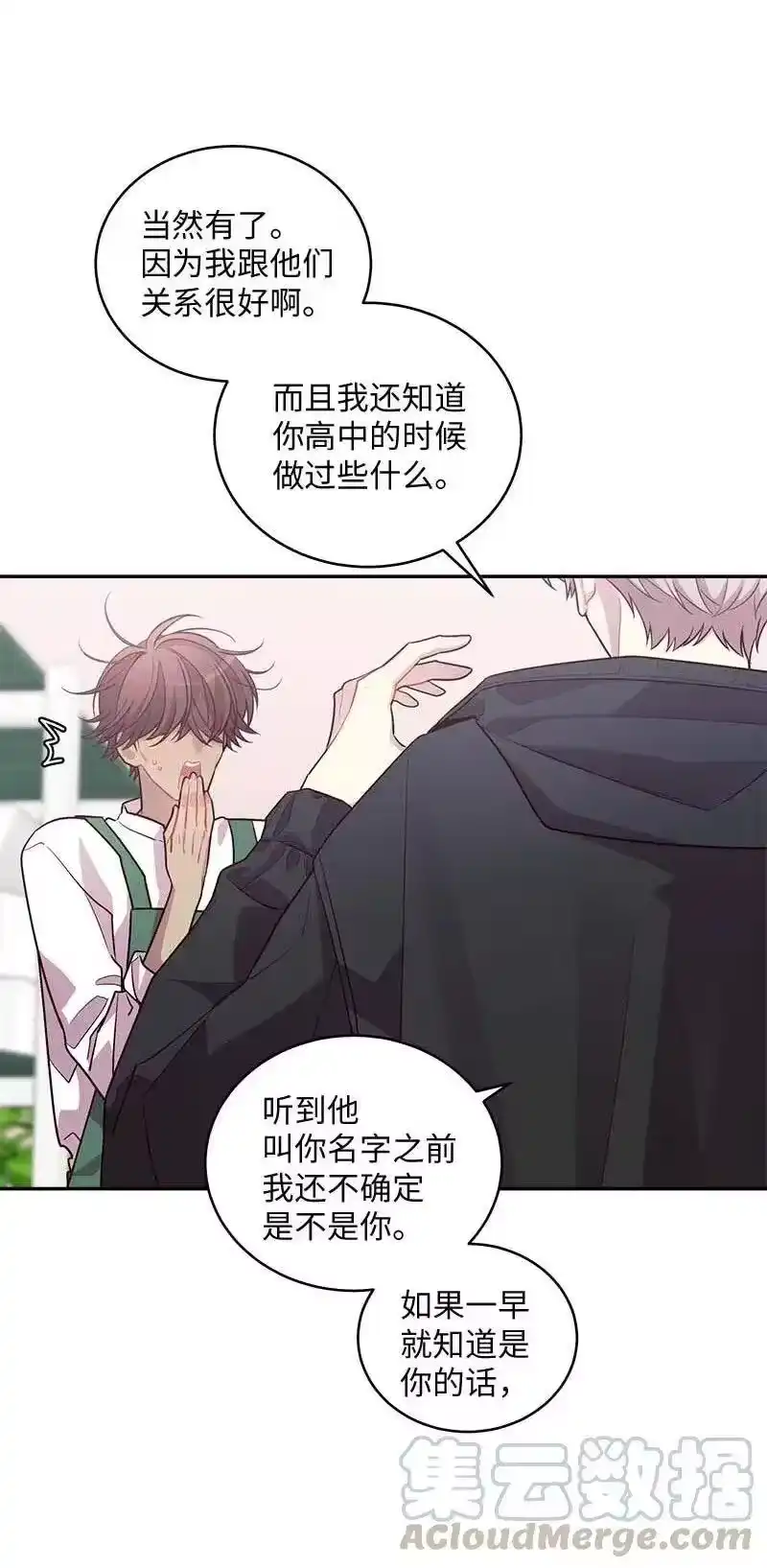 海螺男友_h 74 对峙 第37页
