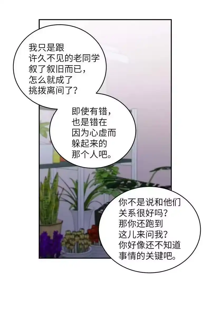 海螺男友_h 74 对峙 第43页