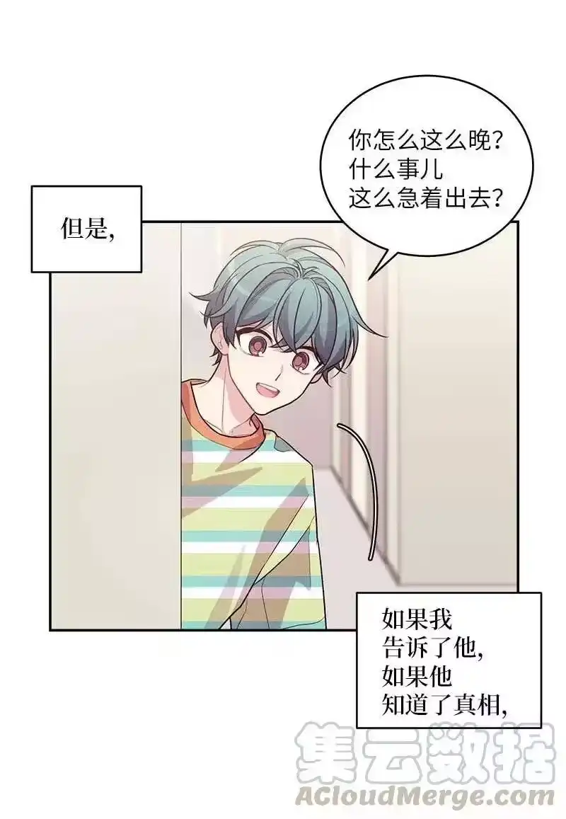 海螺男友_h 74 对峙 第53页