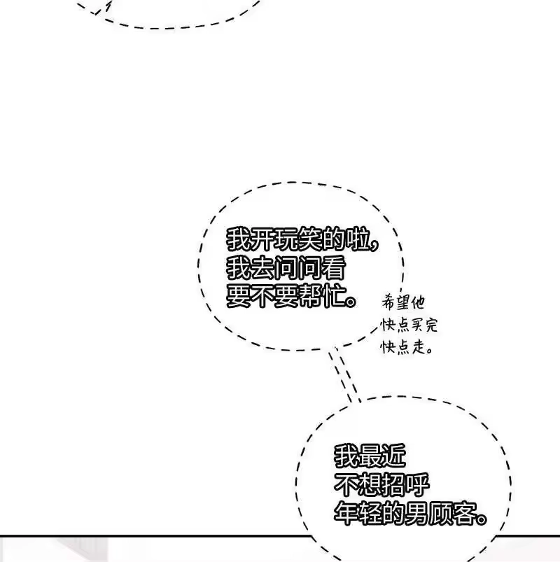 海螺男友_h 74 对峙 第7页