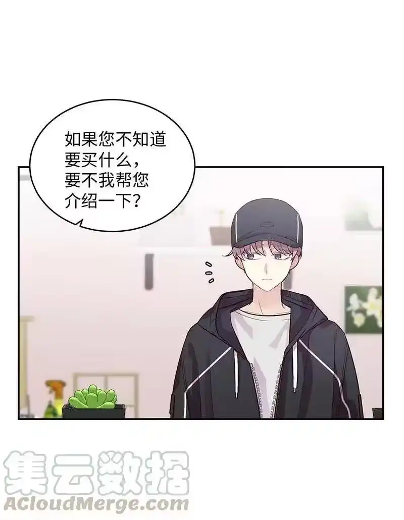 海螺男友_h 74 对峙 第9页