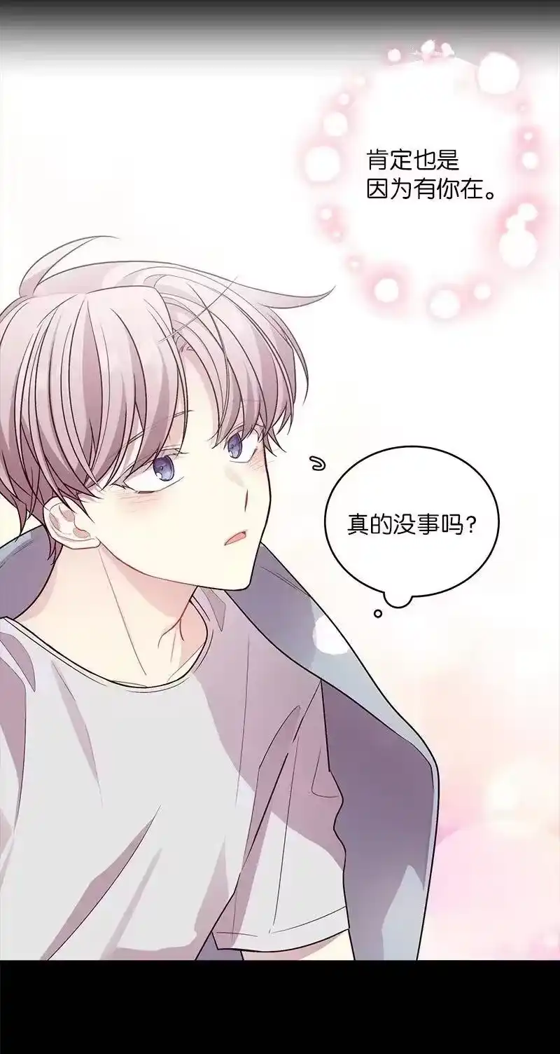 海螺男友_h 75 和好如初 第23页