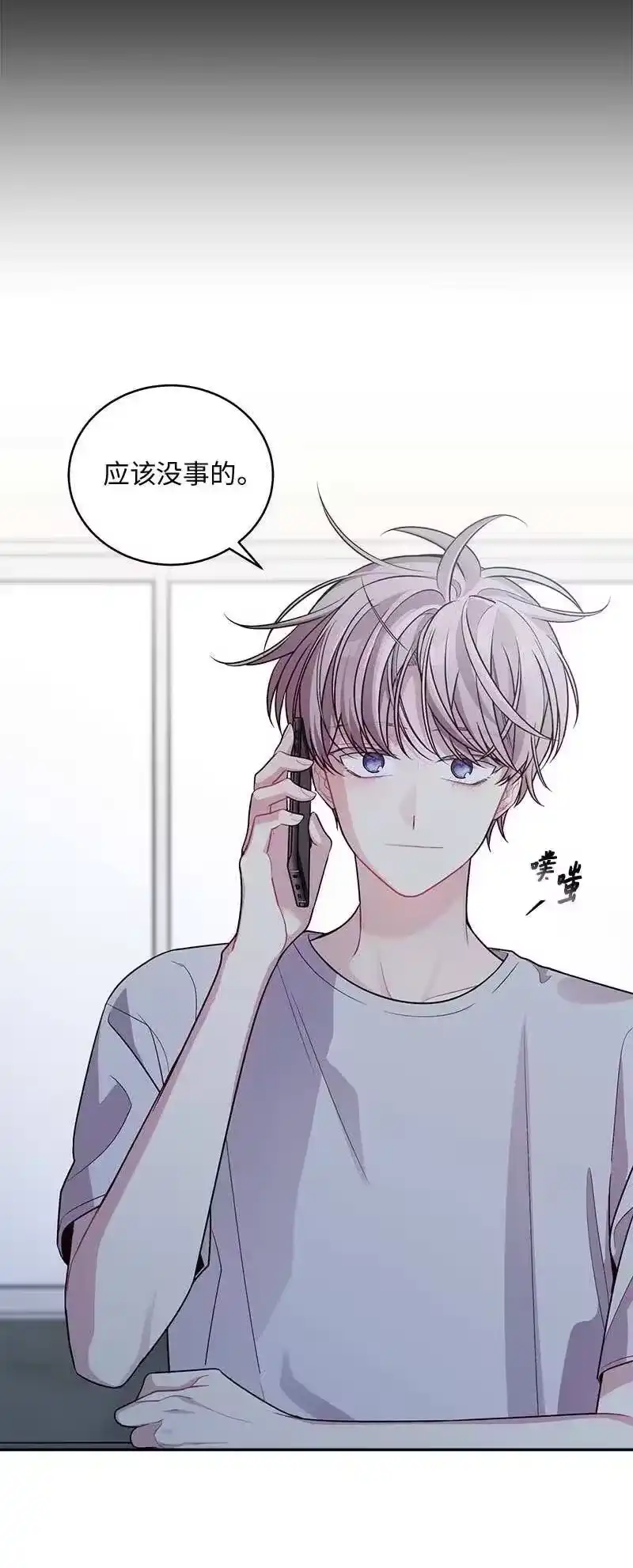 海螺男友_h 75 和好如初 第30页