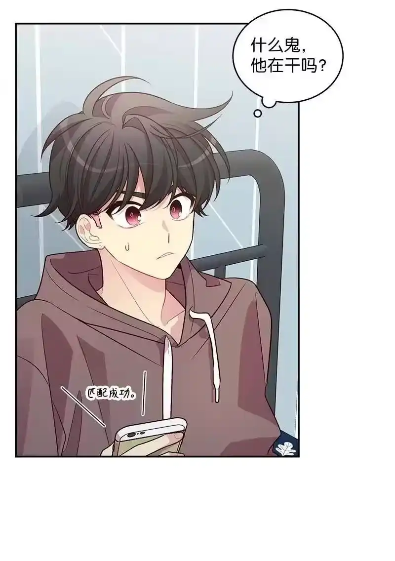 海螺男友_h 75 和好如初 第38页
