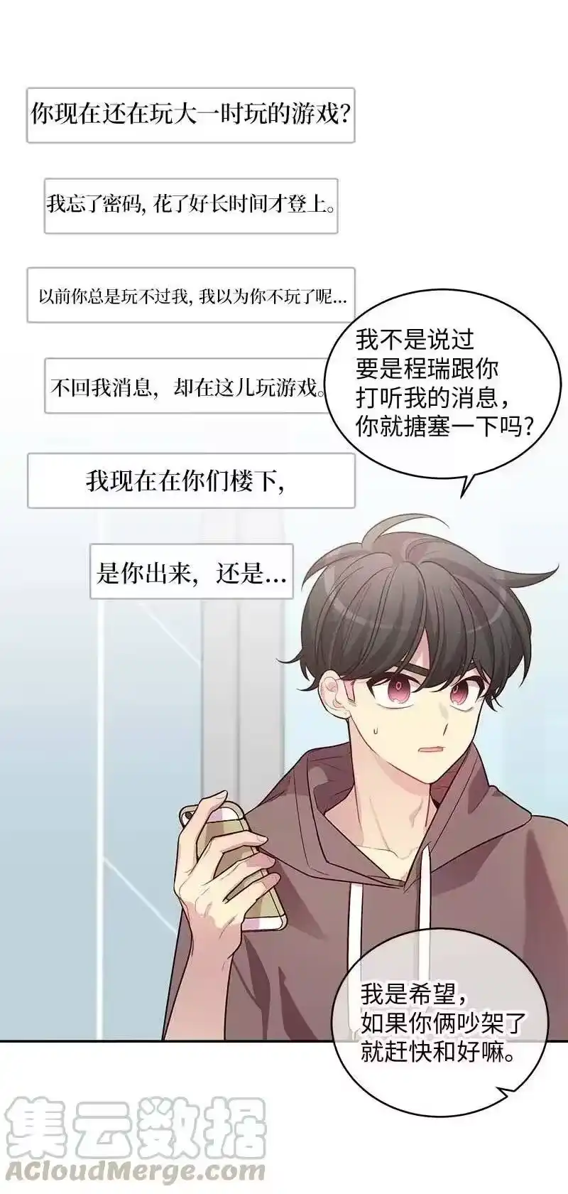 海螺男友_h 75 和好如初 第41页